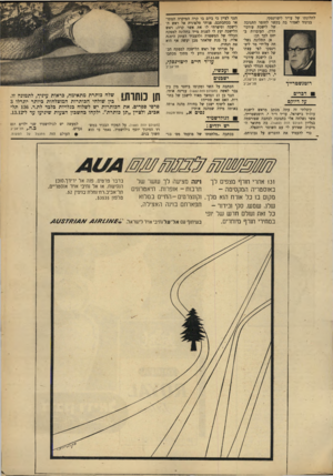 העולם הזה - גליון 1684 - 10 בדצמבר 1969 - עמוד 11 | על פנייתו של ראש הלישכה למפקח הכללי של המשטרה נודע לי מתוך מכתבו אלי מיום .27.11.69 עו״ד חיים ליטוינסקי, תל־אביב 0ועכשיו, ישבכים הכתבה על השד ומקומו ביחסי מין