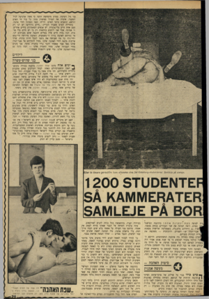 העולם הזה - גליון 1684 - 10 בדצמבר 1969 - עמוד 23 | בני גיל השיבה. בסרט מוכחשת הדעה כי אשה שהגיעה לגיל המעבר, איבדה את הצורך בסיפוק מיני. כל עוד חי האדם ונושם, קובעים עושי הסרט. הריהו זכאי ומסוגל לחיי אהבה.