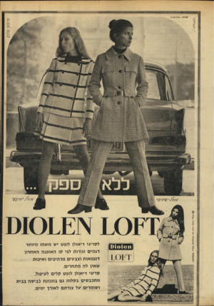 העולם הזה - גליון 1684 - 10 בדצמבר 1969 - עמוד 3 | -ביו ן בו 1510^ 1 :׳׳1 פרסום מלניק 0101011 לסריגי דיאולו לופס יש משהו מיוחד דגמים וגזרות לפי קו האופנה האחרון דוגמאות וצבעים מרהיבים ואיכות שאיו לה מתחרים.