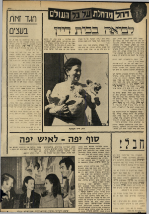 העולם הזה - גליון 1684 - 10 בדצמבר 1969 - עמוד 30 | בלה פנום הוא נסיך צרפתי אמיתי, שגר בטירה אמיתית ליד פריז בשם שיאטו טירול. הוא מכר של יעל דיין, מעריץ גדול של משה דיין, וכל זה ביחד יגרם לו לארוז את גמין הקטנה