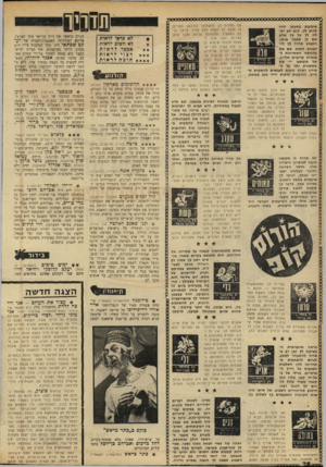 העולם הזה - גליון 1684 - 10 בדצמבר 1969 - עמוד 40 | שסשסס ^ג X x x x x x x x x x x x x x x x x x x x x x 0 0 0 0 0 0 0 0 0 0 0 0 0 0 0 0 0 0 0 ^ x x x 0 0 0 0 אי כזג ת בשעתו ידיד קרוב לך, הוא לא יס לח לך על כך