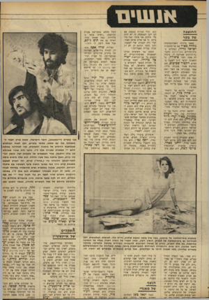 העולם הזה - גליון 1684 - 10 בדצמבר 1969 - עמוד 9 | הוציאה צו- מניעה נגד תקליט שהוציא הזמר אריק איינשטיין. אריק נלחם כאריה צעיר בצו והשבוע הוא זכה ׳ בביטולו. .הדיון על הצו התקיים לפני רשם בית־המשפט המחוזי יעקב