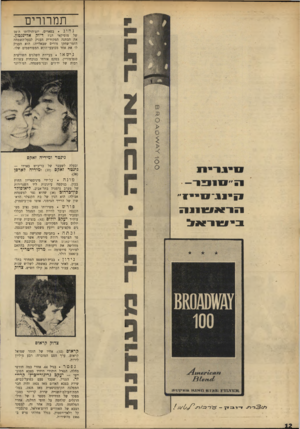העולם הזה - גליון 1685 - 17 בדצמבר 1969 - עמוד 14 | בתביעה שהגישה נגד הסופר הצרפתי רודה פירטיף, אשר בסיפרו האמריקאנים תיאר אותה ככוכבת אשר מחליפה את דיעותיה הפוליטיות בהתאם לצורכי פירסומה -מרלן דיטריד - ב־ 7000