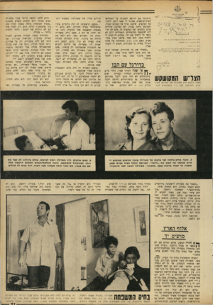 העולם הזה - גליון 1685 - 17 בדצמבר 1969 - עמוד 33 | ציין לד י־ח ** ל דגנילציין לזנ ח את? 3:420 רבה? 0הוייס, על, גלוי נו ע ד סנ היגו ר. וד-־קות ג ס זי ס ר. לג ל! יו:וו ר ה סעזי:. בקרי 7ל?וג ר פלוני׳,ייל 015* 8חו