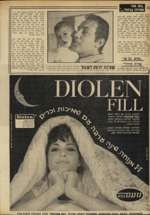 העולם הזה - גליון 1685 - 17 בדצמבר 1969 - עמוד 34 | ״ג אוי אהיה עיוור״... העיוורים לא אוהבים שיקראו להם עיוור. אפילו אבי,״ מספרת רוחמה .״הבעייה הגדולה באמת היה בועז. הוא לא היה מסוגל לקבל בשום פנים את העובדה