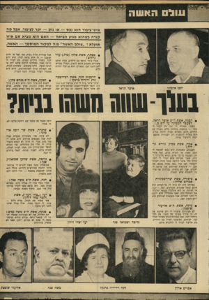 העולם הזה - גליון 1685 - 17 בדצמבר 1969 - עמוד 35 | אי ש־ציבוד הו אנכס — או גזק — יקד לציבור. א בל מ ה קו רהכ שהוא מגיע ה בי ת ה — האס הוא מגי א שס איזו תועלת? ״עולם האשה״ פנה ל מ קו ר ה מו סמד — הא שה. • אסתר.