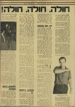 העולם הזה - גליון 1685 - 17 בדצמבר 1969 - עמוד 5 | על כן אפשר להבין את ציר הוועידה מטעם העולם הזה — כוח חדש נעים גילעדי, שקרא לעבר המזכיר הכללי היוצא, אתרן בקר :״מדוע אין אפילו פועל אחד בין המברכים? … אריה עירן