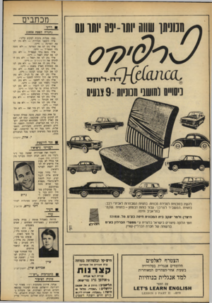 העולם הזה - גליון 1685 - 17 בדצמבר 1969 - עמוד 8 | אילו נתן לנו את המדינה — ולא נתנה ביד המפד״ל — דיינו. אילו נתנה בידי המפד״ל — ולא נתן לנו את יצחק רפאל — דיינו.
