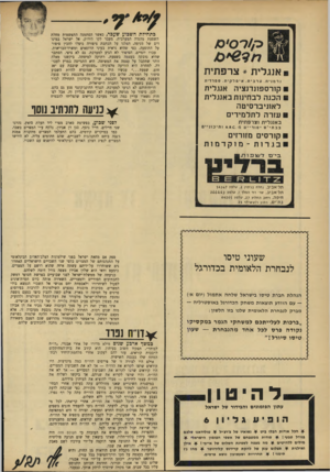 העולם הזה - גליון 1686 - 24 בדצמבר 1969 - עמוד 10 | בהתאם לנסיבות, ייכתב הדו״ח על־ידי אורי אבנרי, שלום כהן או אמנון זכרוני. חתימת הכותב תתנוסס עליו בכל שבוע.