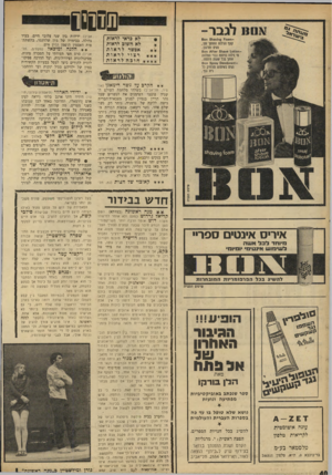 העולם הזה - גליון 1686 - 24 בדצמבר 1969 - עמוד 42 | לא כדאי לראות לא חשוב לראות אפשר לראות רצוי לראות חובה לראות ** הקרב עד גשר רימאגן ; א ופיר, תל־אביב) בשלהי מלחמת העולם השניה פוצצו דגרמנים את הגשרים שעל נהר