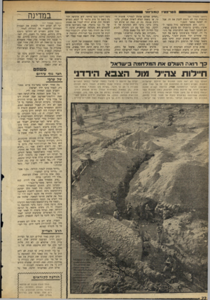 העולם הזה - גליון 1687 - 31 בדצמבר 1969 - עמוד 24 | קומוניסטי (המשך מעמוד )21 ברומניה עוד לא רוצים להבין את זה. אבל זה ישתנה במשך הזמן.״ ג׳ורג׳ הוא אופטימיסט גדול בקשר לארצו; ״החיים ברומניה הם טובים עכשיו. הם