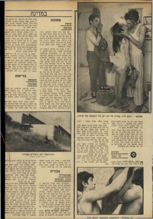 העולם הזה - גליון 1687 - 31 בדצמבר 1969 - עמוד 27 | במדינה עתזנזת טיסה במיטה הנם אשר קרה לנילם הולגרסן, גיבור סיפור הילדים של סלמה לגרלף, אשר טס על כנפי אווז־הבר לכל אורכה של שוודיה, ארע לא מכבר לעתונאית