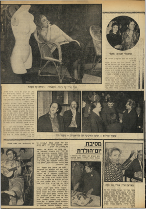 העולם הזה - גליון 1687 - 31 בדצמבר 1969 - עמוד 29 | לבסוף הזמינה לערב הגדול את דיירי מחלקת השיקום של בית-החולים ״תל־השומר״ .כדי שלא ישעמם להם הז מינה גם את אריק שרון ואת צמד הזמרים צחי ויעל. התברר שסול סתם דאגה.
