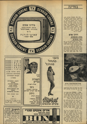 העולם הזה - גליון 1687 - 31 בדצמבר 1969 - עמוד 35 | במדינה סיפר אחד העובדים הבכירים לנתן: ״באיסטאנבול לומדים כ־ 550 סטודנטים ער־בייב. ענ־ינם לעיקרי: בילויים, לימודים והשתלבות בחיי היום־יום בתורכיה. הם רחוקים מן