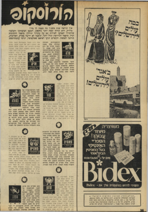 העולם הזה - גליון 1687 - 31 בדצמבר 1969 - עמוד 38 | בראשית השנה אתה עלול למצוא את עצמך חסר־פרוטה, ואז יתברר לך מי הם ידידיך האמיתיים ; הם ׳מעטים מאוד.