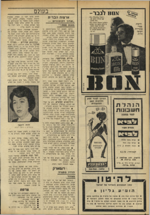 העולם הזה - גליון 1687 - 31 בדצמבר 1969 - עמוד 6 | ב ן השאר, חזתה דיקסון את מותו י של מזכיר האו״ם דאג האמרשילד, התאבדותה של מריל-ן מונרו, רצח האחים קנדי, השואה שבה נספתה החללית אפ-לו , 1ומאורעות רבים אחרים,