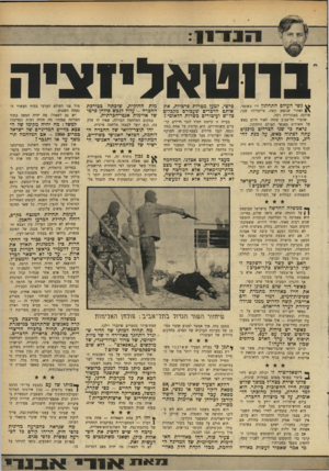 העולם הזה - גליון 1687 - 31 בדצמבר 1969 - עמוד 9 | מי אמר שאסור לעשות באורח אין ספק כי משהו השתנה במדינתנו ביום שבו קפץ האלוף עזר וייצמן בקפיצה נחשונית אחת מהצמרת הצבאית לצמרת הפוליטית של המדינה. … לא די לשאול: