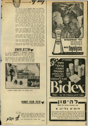 העולם הזה - גליון 1688 - 7 בינואר 1970 - עמוד 2 | עלילותיו שד ראש המועצה המקומית בית־שאן, יעקב מחלוף, שפורסמו בדו״ח מיוחד בשבוע שעבר (העולם הזה )1687 תחת הכותרת ״שחיתות בצל הקטיושות״ ,כימעט ולא היו זוכות