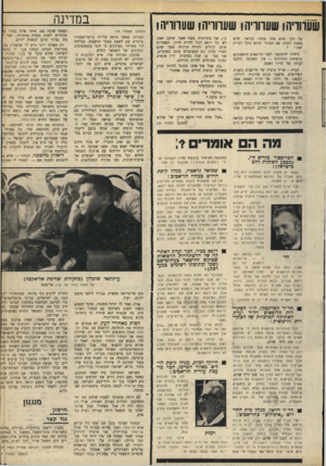 העולם הזה - גליון 1688 - 7 בינואר 1970 - עמוד 21 | שעווויה! שעווויה! שעווויה! שנוווויה! על הקו ואיש אינו מדבר. כנראה שיש באמת תקלה. אם המינוי יבקש נוכל לבדוק זאת.״ • ניסינו להתקשר לשני הרופאים הראשונים ברשימה