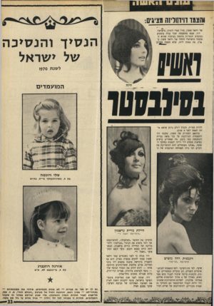 העולם הזה - גליון 1688 - 7 בינואר 1970 - עמוד 35 | הוא אף התעניין ברכישת מיבנה מתאים ליד כיכר המדינה. אולם מלחמת ששת־הימים הרתיעה אותו — והוא הקים את הסניף הנוסף שלו — נוסף לסניפים בלונדון, פאריס וניו־יורק,