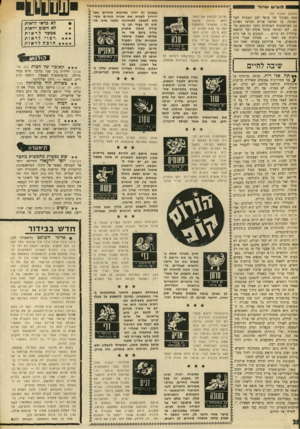 העולם הזה - גליון 1688 - 7 בינואר 1970 - עמוד 40 | ח שי ש ש חור (המשך מעמוד )36 חפת כשובל של ערפל לבן ונעצרת לפני * .נסיונך להסוות את המת המיטה. על המיסה פרוש המרבד ף|אך ןש £רחש בתוכך מקשה עם הערבסקות הפרסיות