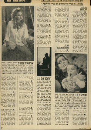 העולם הזה - גליון 1688 - 7 בינואר 1970 - עמוד 9 | ההצגה שעדיין לא קיבלה את אישורה עול הצנזורה, תועלה גם בלי אישור, כדברי המפיק יעקכ אגמון, שיצא באותו ערב בשצף נגד חברי ועדת הצנזורה :״אם היינו מטילים על הוועדה
