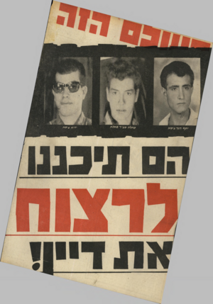 העולם הזה - גליון 1689 - 14 בינואר 1970 - עמוד 1 |