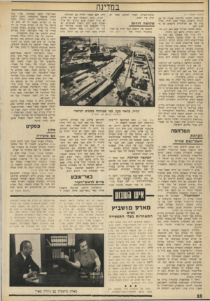 העולם הזה - גליון 1689 - 14 בינואר 1970 - עמוד 23 | המלחמה לקראת וי א ט־גאם שנייה מזר, שבעה חדשים, מאז יולי 1969באשר הופעלו מטוסי חיל־האויר לתקיפת העמדות המצריות בתעלת סואץ, כותש חיל־האויר ביסודיות ובשיטתיות את