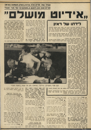 העולם הזה - גליון 1689 - 14 בינואר 1970 - עמוד 25 | אני עצמי יכול להזדהות עם אנשים הלוחמים בנאצים, אך לא עם אנשים הלוחמים באותה שעה גם כישראל. … * שלחו אותו לגרמניה מפני ש אין א\זבה ריטין * הכוונה לדבריו על