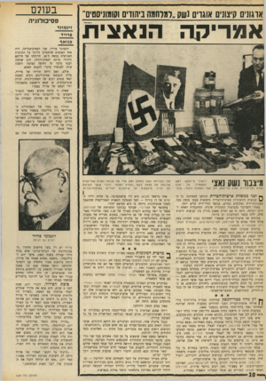 העולם הזה - גליון 1689 - 14 בינואר 1970 - עמוד 31 | בתחילת השנה העבירו אנשי הקונגרס הוראה סודית לכל אנשי הקשר שלהם בקהילות היהודיות, להצניע ככל האפשר קיום תקריות אנטישמיות.