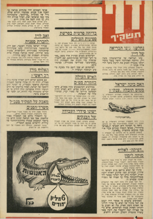 העולם הזה - גליון 1689 - 14 בינואר 1970 - עמוד 37 | האלוף גורו רב ראשי ; אם אומנם יפרוש הרב האלוף שלמה גורן מצה״ל, יהיה זה רק אחרי שיקבל הבטחה מפורשת מראשי המפד״ל, כי ימונה לרב הראשי של ישראל, לאחר פרישתו של הרב