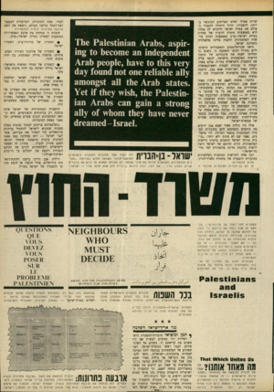 העולם הזה - גליון 1690 - 21 בינואר 1970 - עמוד 17 | שרות אפילו לאיש הפירסום המוכשר ביותר׳ להסבירו. הדרך היחידה להסביר בעולם את עמדת ישראל ולרכוש לה אהדה היא באמצעות אימוץ הרעיון של פתרון בעיית ישראל—ערב באמצעות