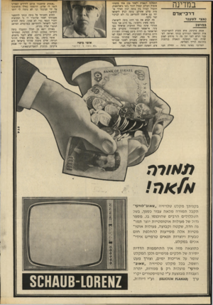 העולם הזה - גליון 1690 - 21 בינואר 1970 - עמוד 26 | במדינה דדכי־אדם נ א צי ל שעבר ב מו ש ב אנטק צוקרמן, איש קיבוץ לוחמי־הגיט־אות ומראשי המורדים בגיטו וארשה לשעבר הגיש לפני זמן מה זר פרחים לאדם שהיה חבר המפלגה