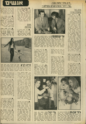 העולם הזה - גליון 1690 - 21 בינואר 1970 - עמוד 3 | א111ו*ם ח״כ מ משה סנה : ״איו יותר קוומוניסטים בעולם!״ כששאלה כתבת ג׳רחלס פוסט, דאה כן־דור, את ח״כ מק״י משה פנה, איך זה שקומוניסט כמוהו מדבר נגד בריוז־המועצות,