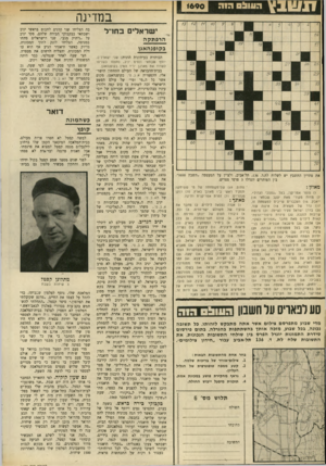 העולם הזה - גליון 1690 - 21 בינואר 1970 - עמוד 30 | בעזרת פילגשו קיבל את כל המידע: תרשים ביתו של תיאנדר! היכן הוא עלול להצניע את כספו; מתי נוח לבוא אליו ל״ביקור״ וכר.