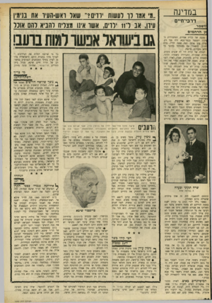 העולם הזה - גליון 1690 - 21 בינואר 1970 - עמוד 36 | במדינה דרכי־חיים זישמר *ןהרח מי ם *9..אמו לו לעשות ודיס?״ שאר ואש״העיו את בני׳! עידן, אב דוו דוים, אשו אינו מצליח והניא והם אונר מצבר, של קלרה אמירם, המתגוררת