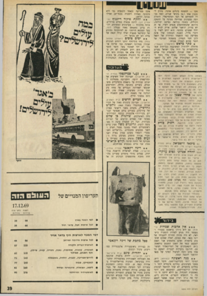 העולם הזה - גליון 1690 - 21 בינואר 1970 - עמוד 41 | הזמרת רמה סמסונוב שהייתה ממונה על ההפקה הקולית, עשתה כניראה כמיטב יכולתה; מורגש שהמשתתפים מנסים לשיר, אך זה לא בדיוק הז׳אנר שלהם. אריק לביא היחיד ששולט בחומר.