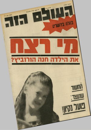 העולם הזה - גליון 1690 - 21 בינואר 1970 - עמוד 42 | בזפפר !690 הנז חיי 1.50ד־״ י את הילדה חנה