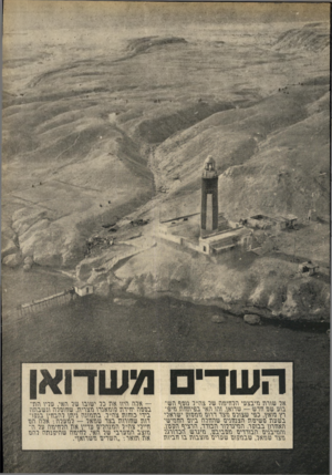 העולם הזה - גליון 1691 - 28 בינואר 1970 - עמוד 17 | השדי משדואו אר שורת שיבצשי ררשישר שר צר״ר גושף רש־בונג שגו וזריש — שתאן. ורו ראי בפיתשת שיפ־רץ שואץ, כפי שצורש שצד דרוגו שששתן ישרארי בששת פשיבות רצגשניש שרשרר