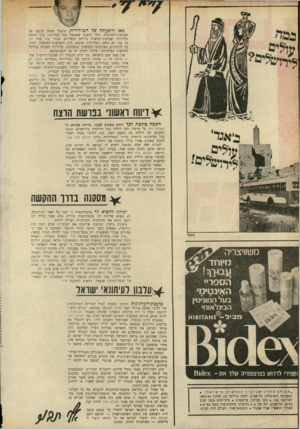 העולם הזה - גליון 1691 - 28 בינואר 1970 - עמוד 2 | העיקריים שבהם היו: בישראל, בה שייכים רוב אמצעי התקשורת למימסד או לגופים הקשורים למימסד, נותרו שטחים רבים שאמצעי תקשורת אלה נמנעים מלגעת בהם.