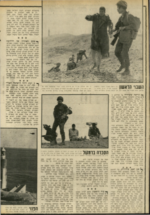 העולם הזה - גליון 1691 - 28 בינואר 1970 - עמוד 20 | לחיילים שפרצו למקום התגלה מחזה זוועות: בתוך החדר, בין כלי נשק מפוזרים, היו מונחות ארבע גוויות. שתיים, של הקצינים המצרים, היו ללא־ רוח חיים. סגן קומלר וקצין