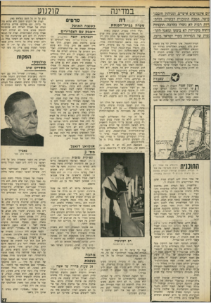 העולם הזה - גליון 1691 - 28 בינואר 1970 - עמוד 29 | .״ סו־טיס כשנצח ה או פל יי אבק עם מצפרירים הנאהכיב לנצח (תל-אביב, תל־אביב, ארצות־הברית) .בימי הביניים, באמצע מלחמת מאת השנים, הולך אסי דיין לחפש את הים. בדרך