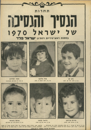 העולם הזה - גליון 1691 - 28 בינואר 1970 - עמוד 35 | ישראל 1^ 7 0 בחסות ראש־עיריית רמת־גו עודאל פלד גיא לב מזל בלינ קו משה ח סי דו ב בן ,6רחוב הלל ,36 חיפה בת ! 1/ג, רחוב עקיבא ,5חולון בן /2י ,5רח׳ ק״ם ,48
