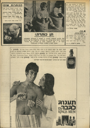 העולם הזה - גליון 1691 - 28 בינואר 1970 - עמוד 9 | מרח׳ אלימלך 13 ברמת־גן אשר היה רופא תורן של קופ״ח מכבי רמת־גן אל הגב׳ רות רפפורט ברח׳ מודיעין , 126ב־רמת־גן, אשר שכבה זה היום השלישי עם חום גבוה. הגב׳ רפפורט,