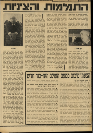 העולם הזה - גליון 1692 - 4 בפברואר 1970 - עמוד 14 | במיסגרת הדיון, בו הוקצו שבע דקות לסיעת העולם הזה — כוח חדש, הציג גן ־ א ה דן שלום כהן את גישת התנועה לבעיות השכר : שמענו היום הצעות למכביר. … מדוע ׳אתה משתמש ש
