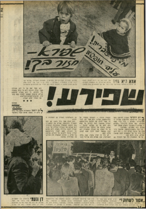 העולם הזה - גליון 1692 - 4 בפברואר 1970 - עמוד 16 | לא היה זה רעיון מיקרי, שצץ בלחץ המאורעות. שכן שפירא הוא אדריכל ההס קורא שלום כהן בפג ה משתתפים במישמרות־המח־ אה