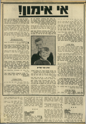 העולם הזה - גליון 1692 - 4 בפברואר 1970 - עמוד 17 | גולדה מאיר. לשוא ניסתה ח״כ־לשעבר שולמית אלוני למנוע את המעילה באימון הבוחרים ,׳שהצביעו בעד מפלגה חילונית.