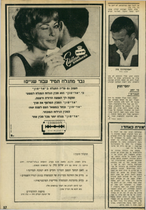העולם הזה - גליון 1692 - 4 בפברואר 1970 - עמוד 19 | ביום ראשון ,8.2.70 ,בשעה 8.30 בערב, תתקיים ב״מיני־מנדיס״ ,רחוב הירקון ,73 שיחה עם ח״כ שלום כהן, על הנושאים הבאים: #האם המשך המצב המדיני הקיים הוא לטובת המדינה?
