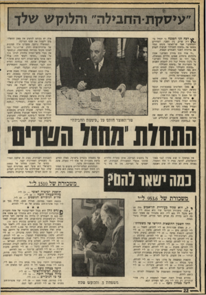העולם הזה - גליון 1692 - 4 בפברואר 1970 - עמוד 24 | ** רכה לנו הסכנה כי יתחיל מי־רוץ שדים, בין השכר, המחירים והמיסים,״ אמר שר־האוצר פינחס ספיר בסכמו את ״עיסקת החבילה״ שנועדה לקבוע את מדיניות השכר לשנתיים הבאות.