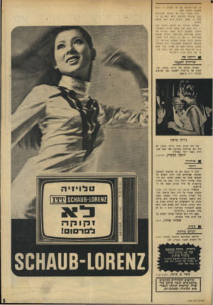 העולם הזה - גליון 1692 - 4 בפברואר 1970 - עמוד 5 | > דידקבו של שר־חוץ לשעבר מצורף תצלום של ג׳ורג׳ בראון, שר־החוץ של בריטניה לשעבר, כפי שהופיע בעיתון לייף ב־.1967 ג׳ורג׳ גראון מה היה קורה, אילו דורג׳ בראון